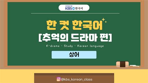 외국인을 위한 KBS한국어, KBSKLT.